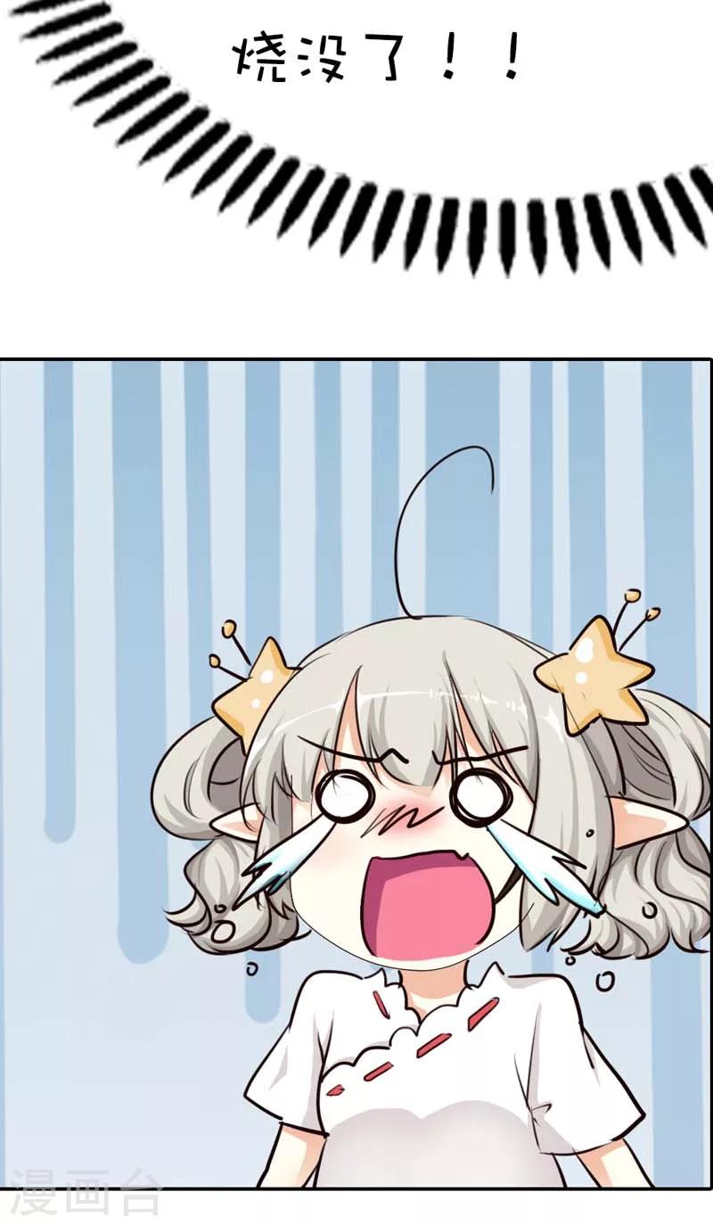 第47话 难道上仙也对美食节感兴趣15