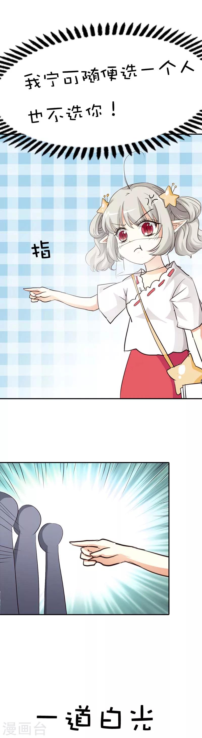 第47话 难道上仙也对美食节感兴趣2