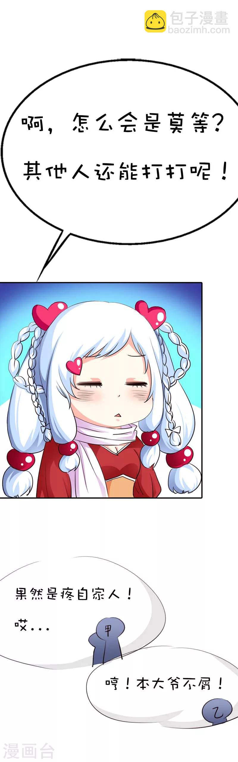 第47话 难道上仙也对美食节感兴趣6