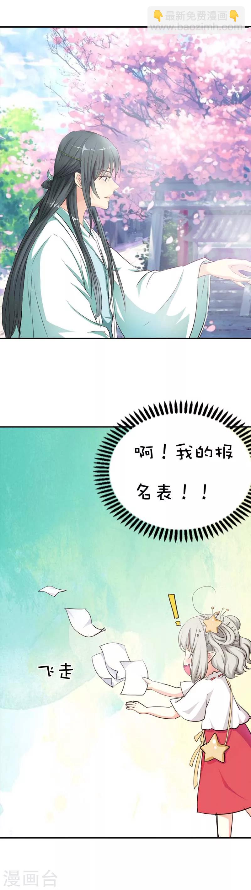第47话 难道上仙也对美食节感兴趣9