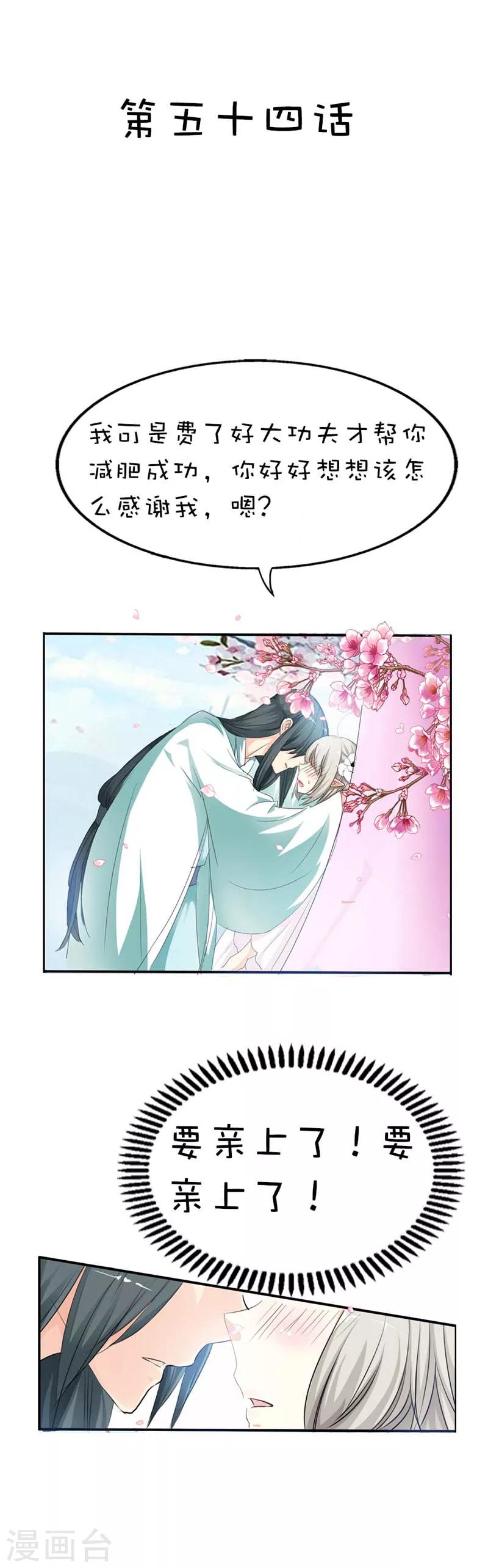 第54话 你这家伙怎么还是笨手笨脚1