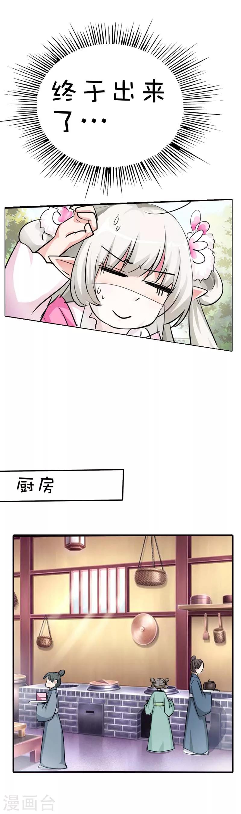 第54话 你这家伙怎么还是笨手笨脚11