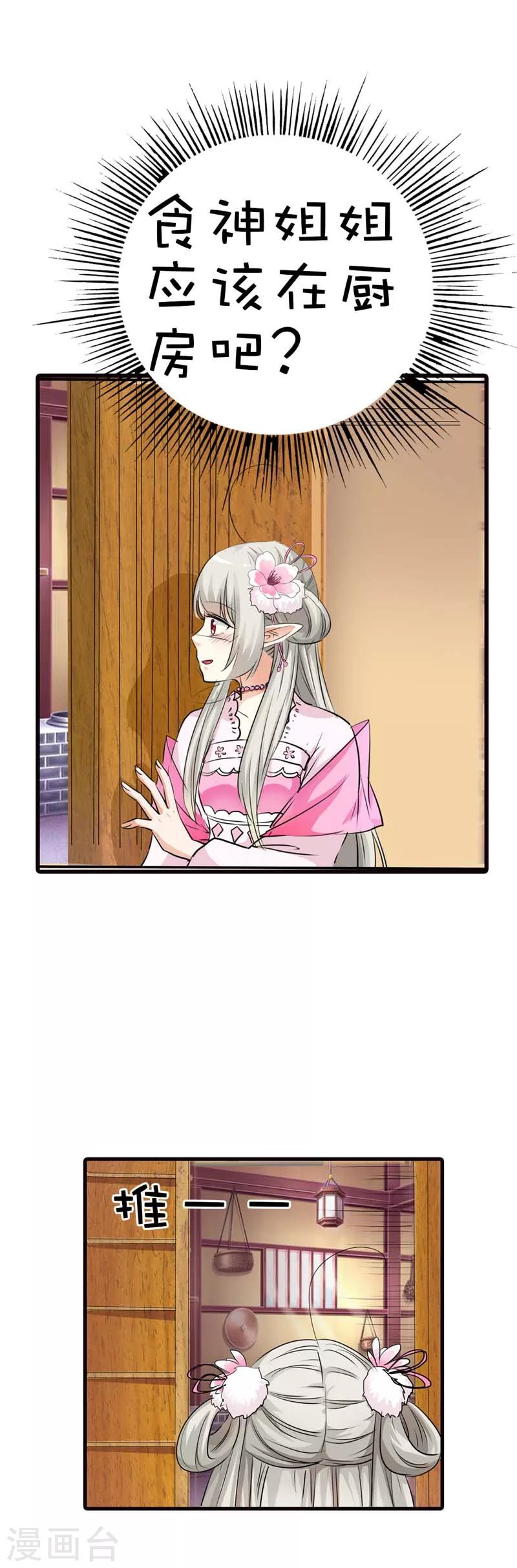 第54话 你这家伙怎么还是笨手笨脚12