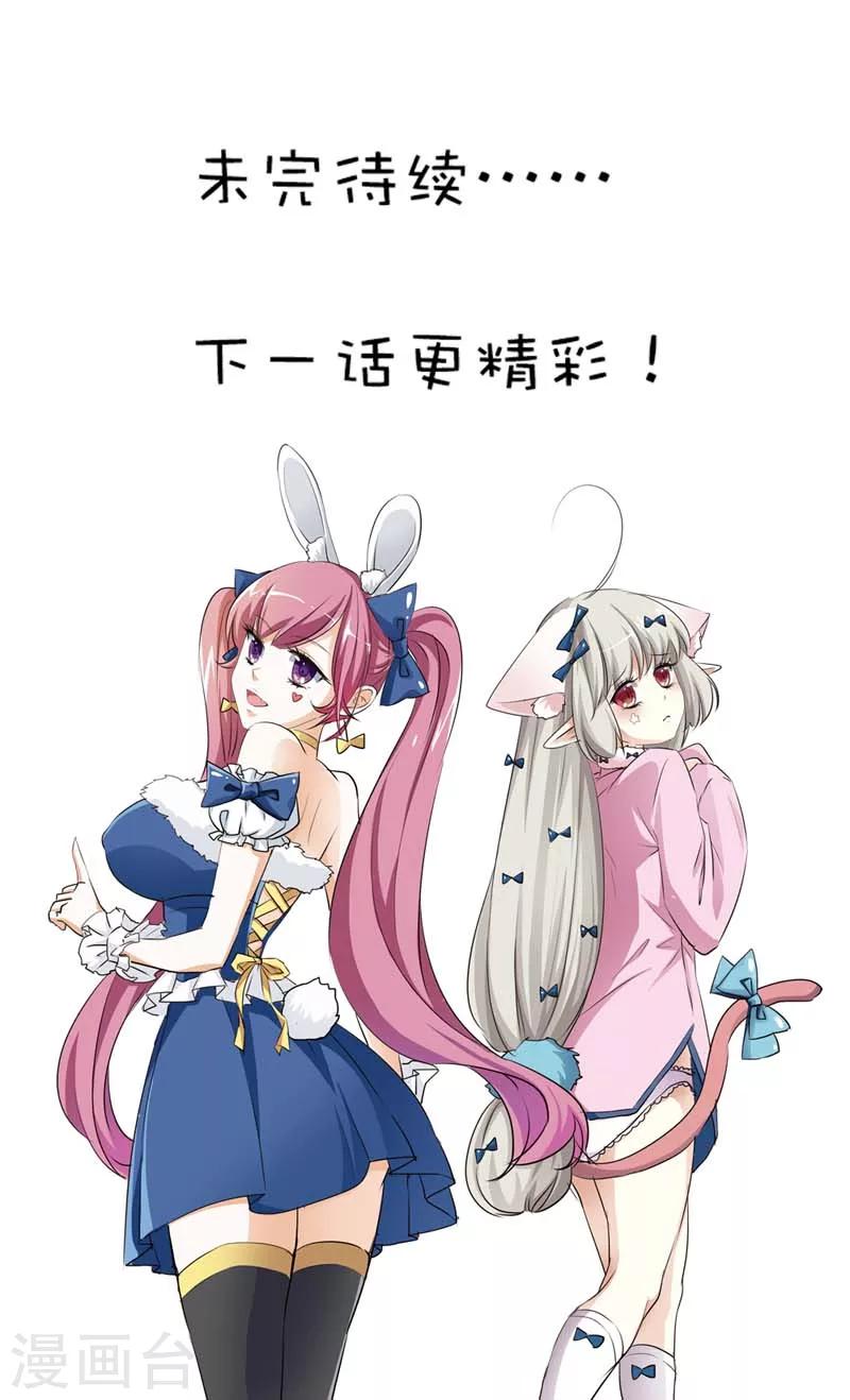 第54话 你这家伙怎么还是笨手笨脚13
