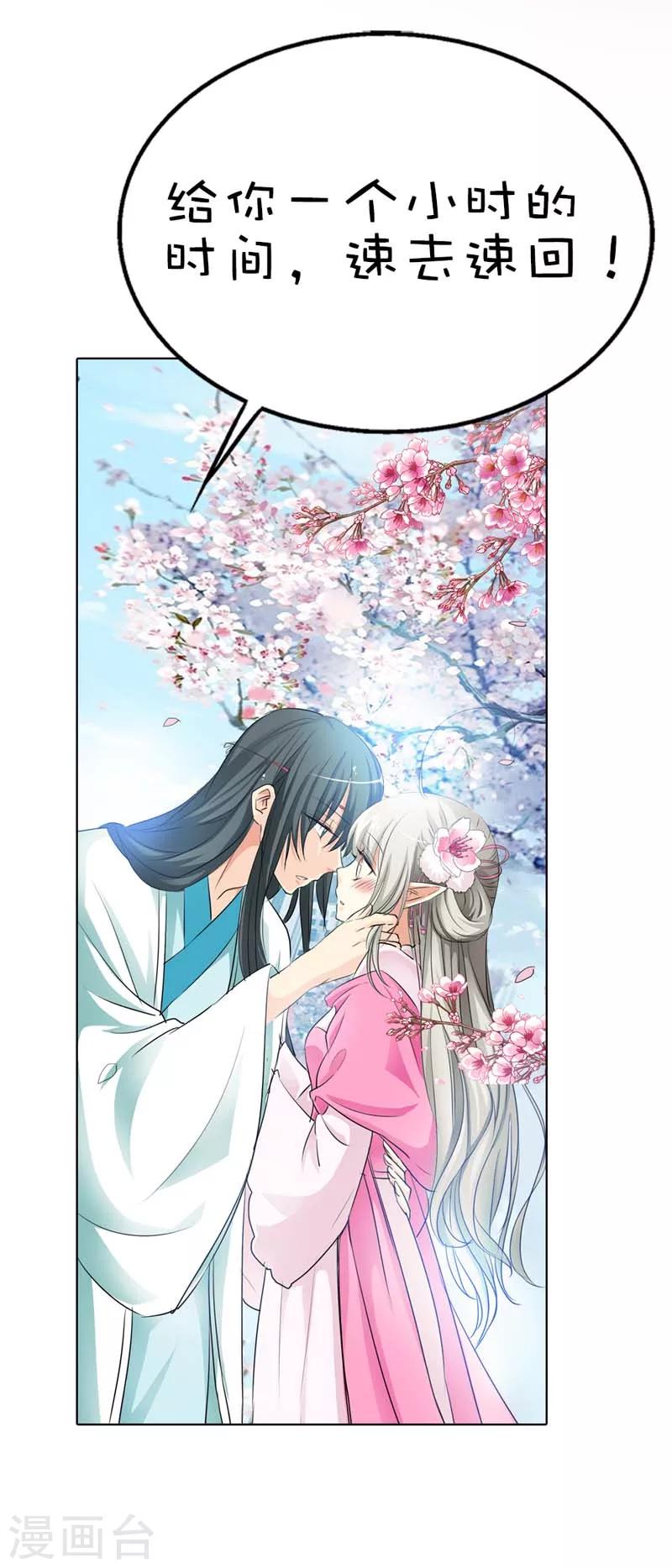 第54话 你这家伙怎么还是笨手笨脚5