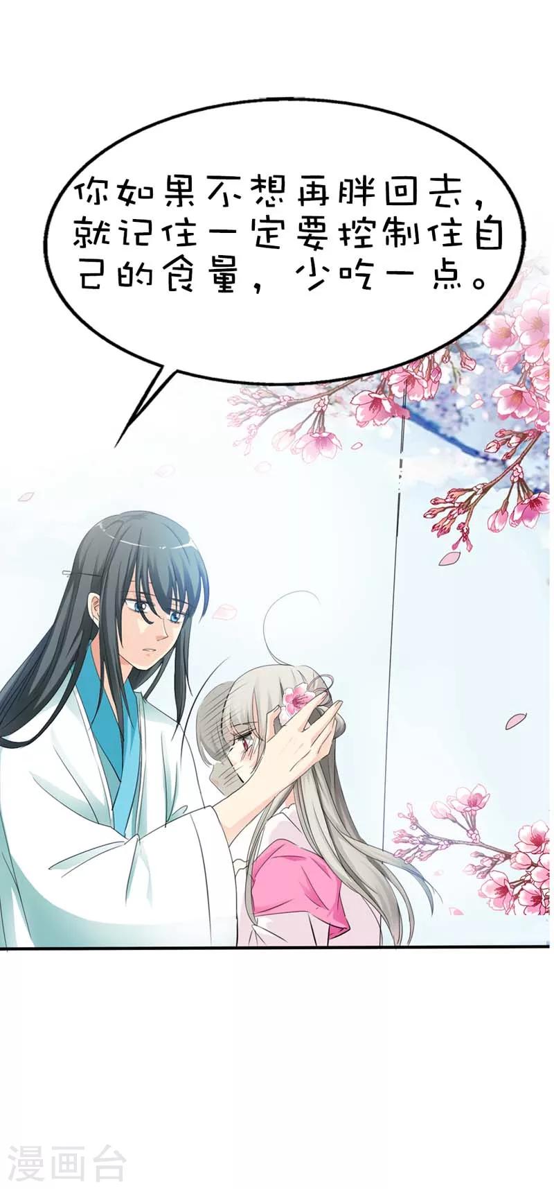 第54话 你这家伙怎么还是笨手笨脚6