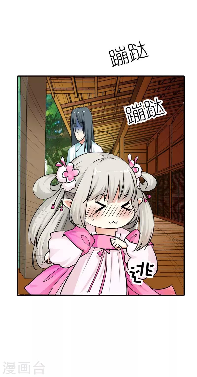 第54话 你这家伙怎么还是笨手笨脚7
