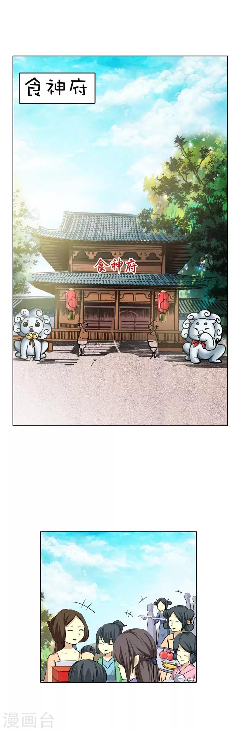 第54话 你这家伙怎么还是笨手笨脚9