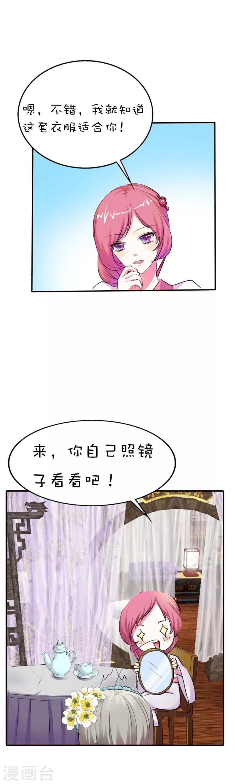第56话 果然还是瘦了穿什么都好看2