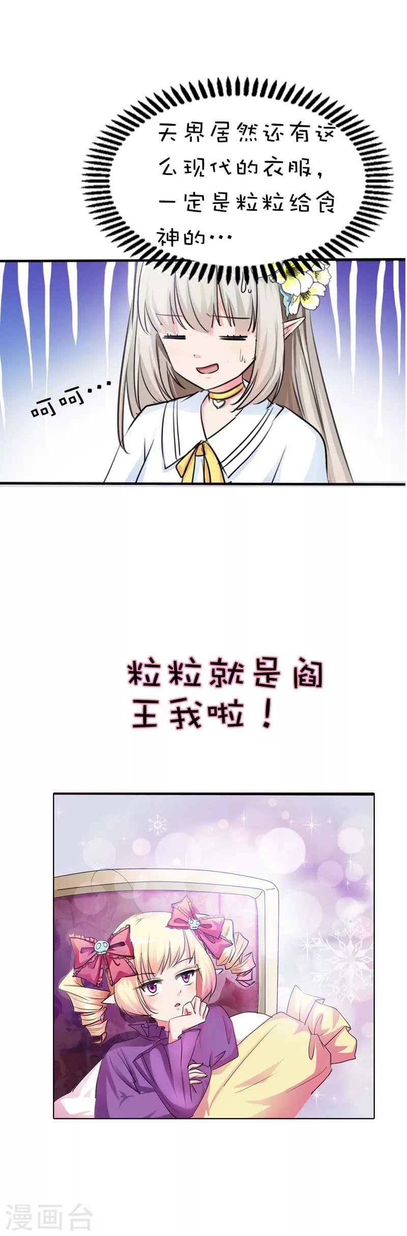 第56话 果然还是瘦了穿什么都好看4