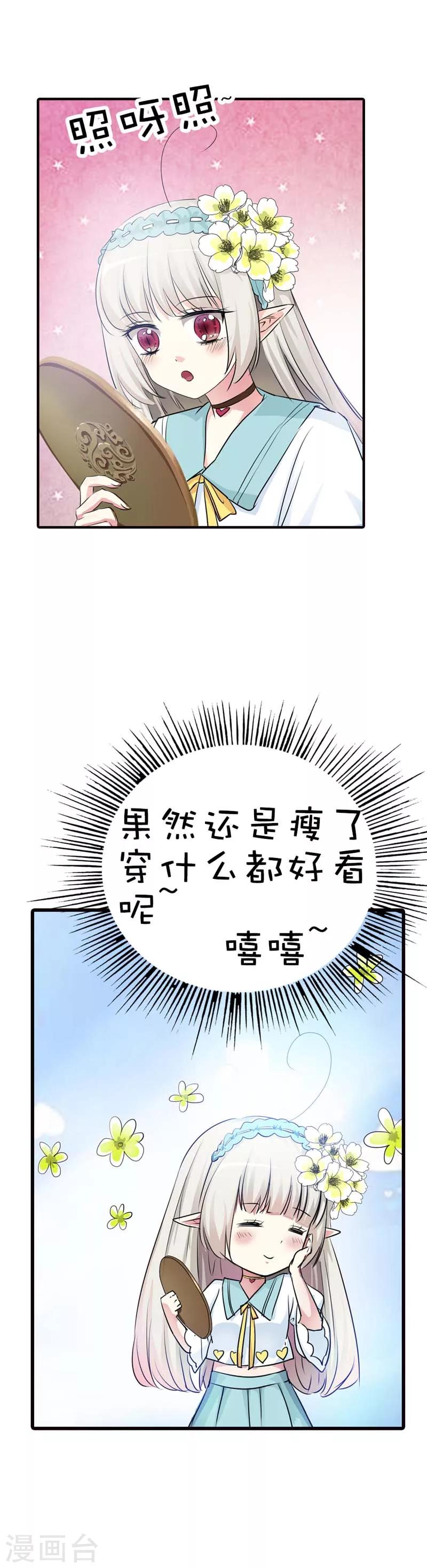 第56话 果然还是瘦了穿什么都好看5