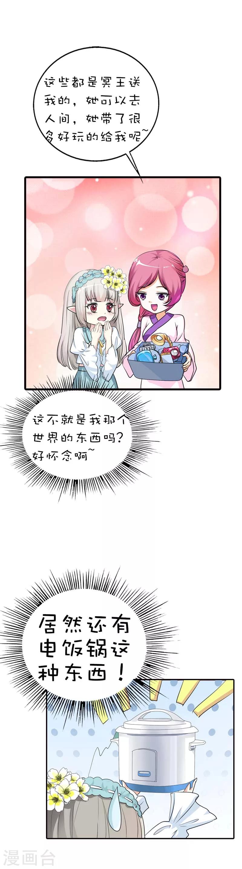 第56话 果然还是瘦了穿什么都好看6