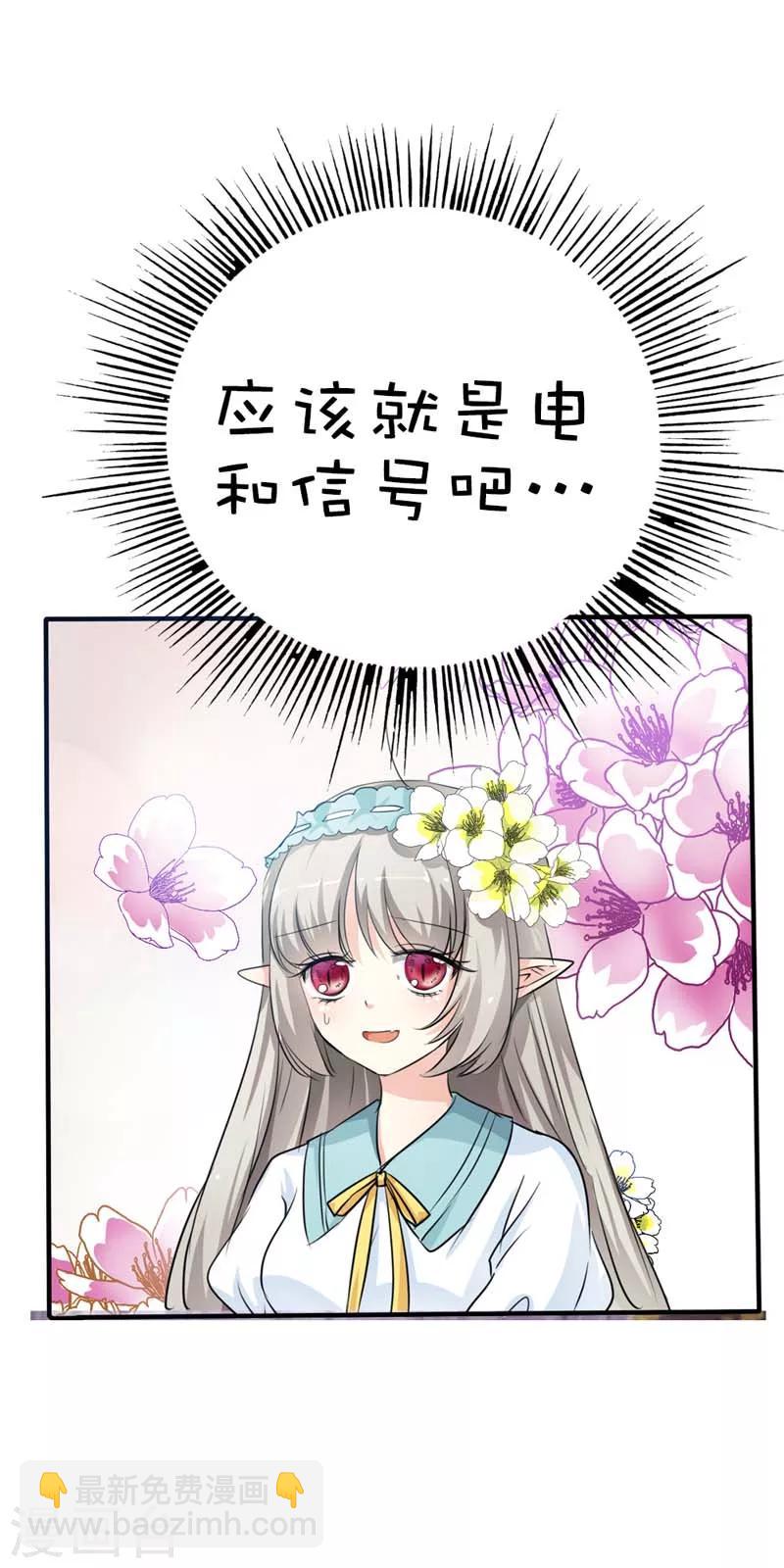 第56话 果然还是瘦了穿什么都好看9