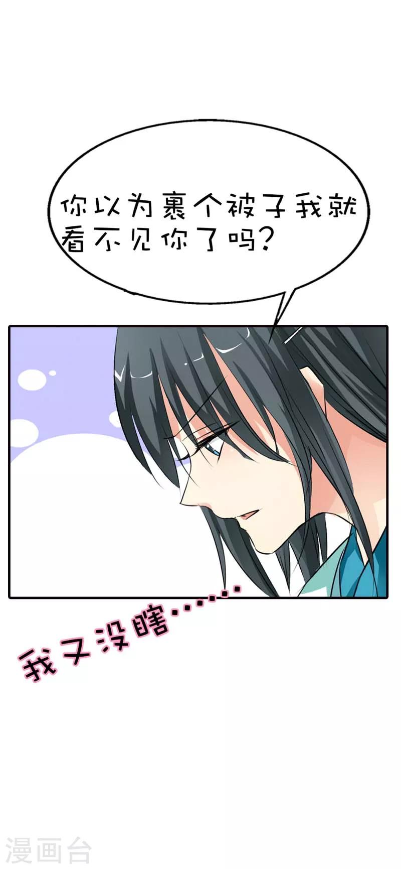 第57话 这衣服太羞耻了11