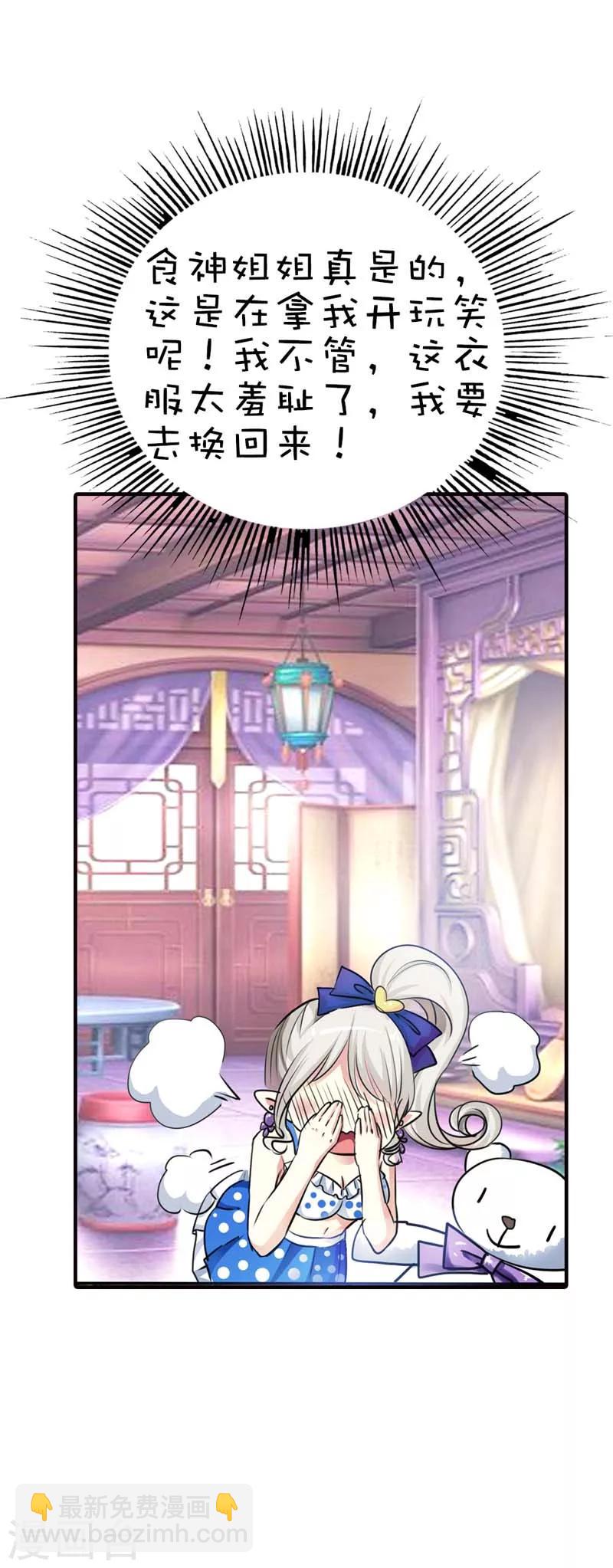 第57话 这衣服太羞耻了4