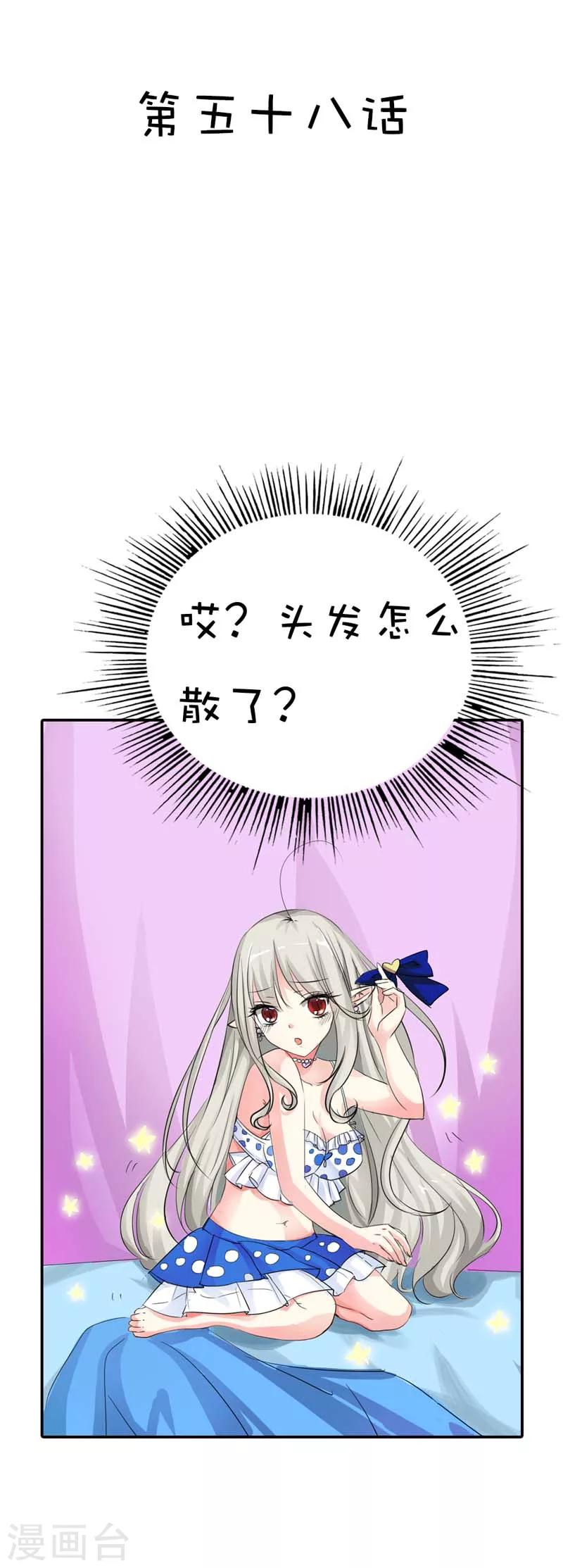 第58话 看你这表情就知道你跟上1