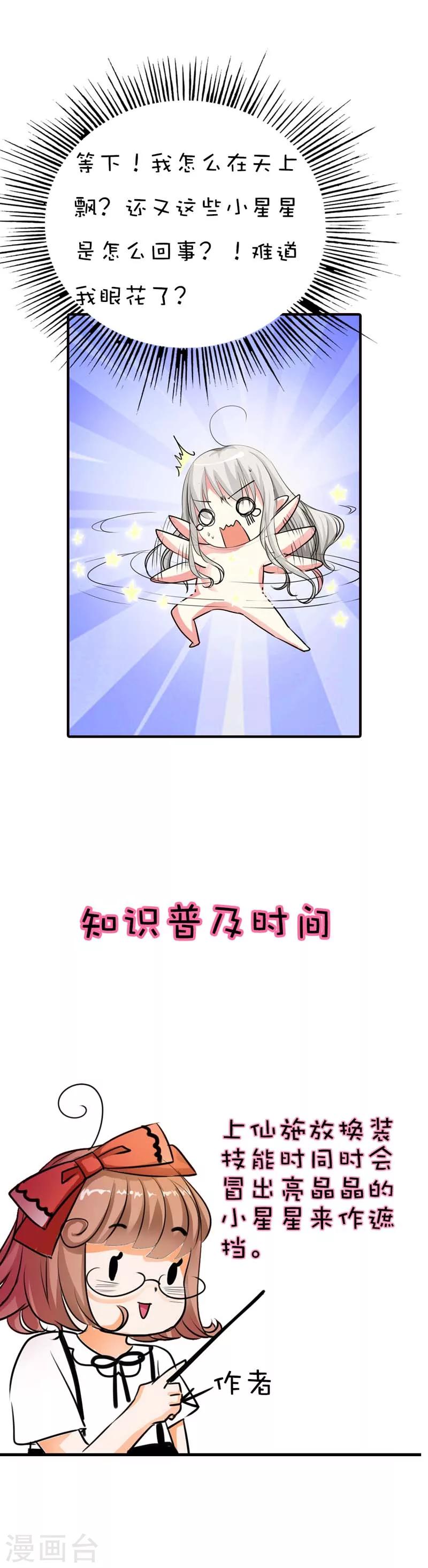 第58话 看你这表情就知道你跟上2