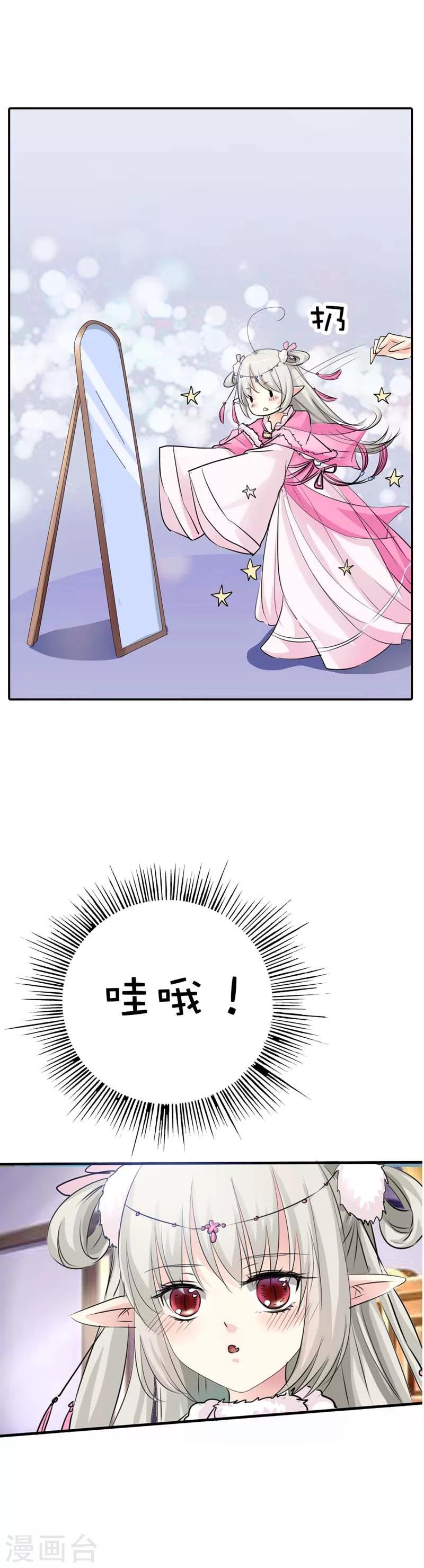 第58话 看你这表情就知道你跟上4