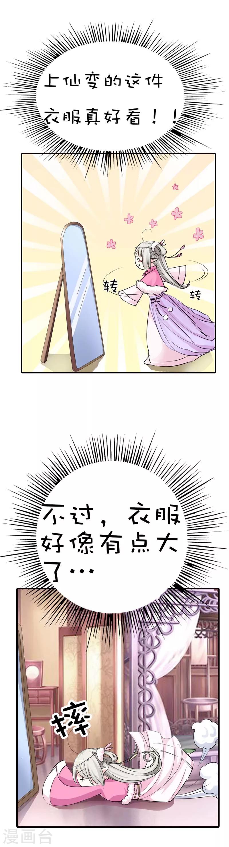 第58话 看你这表情就知道你跟上7