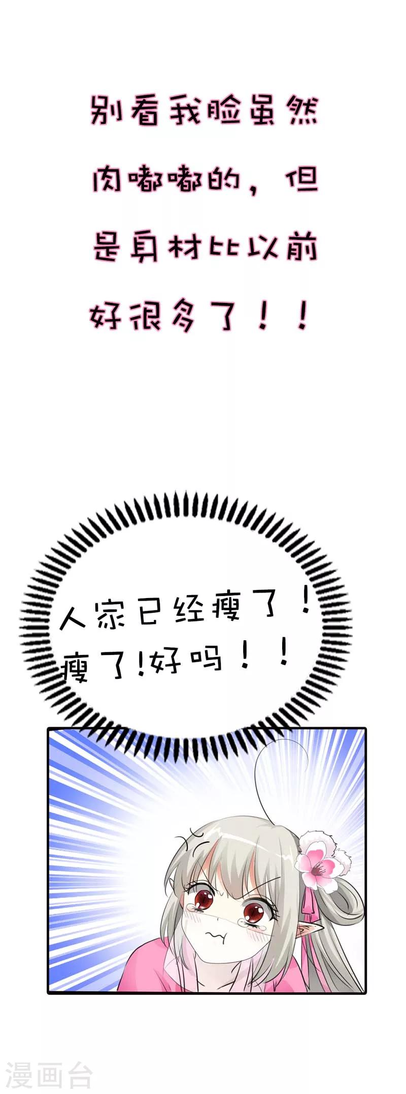 第60话 就知道欺负我15