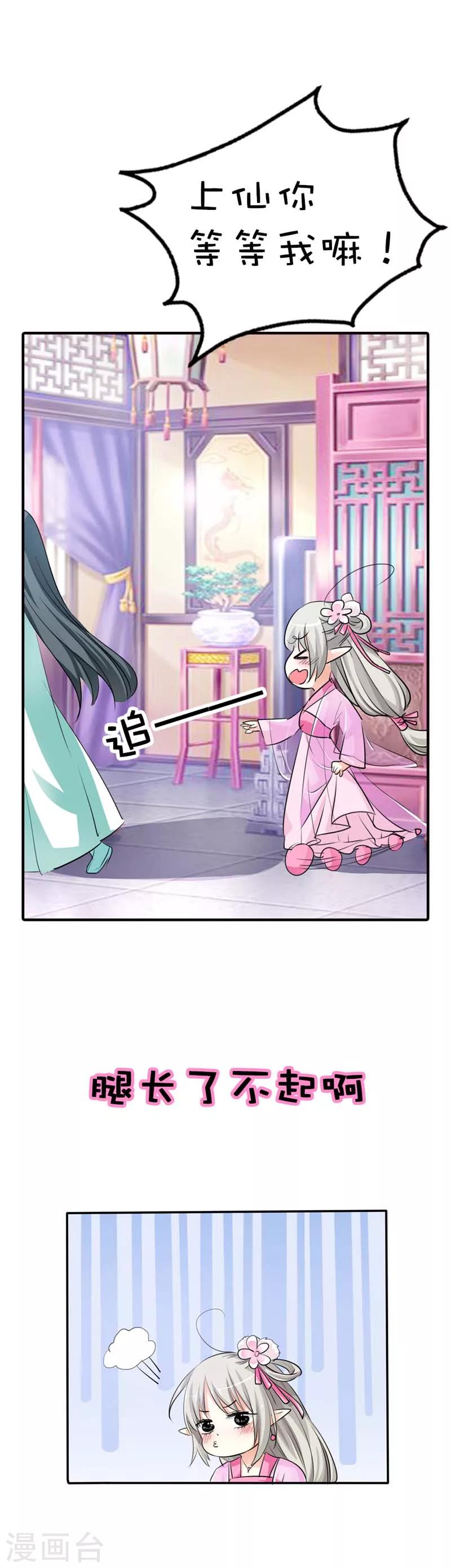 第60话 就知道欺负我5