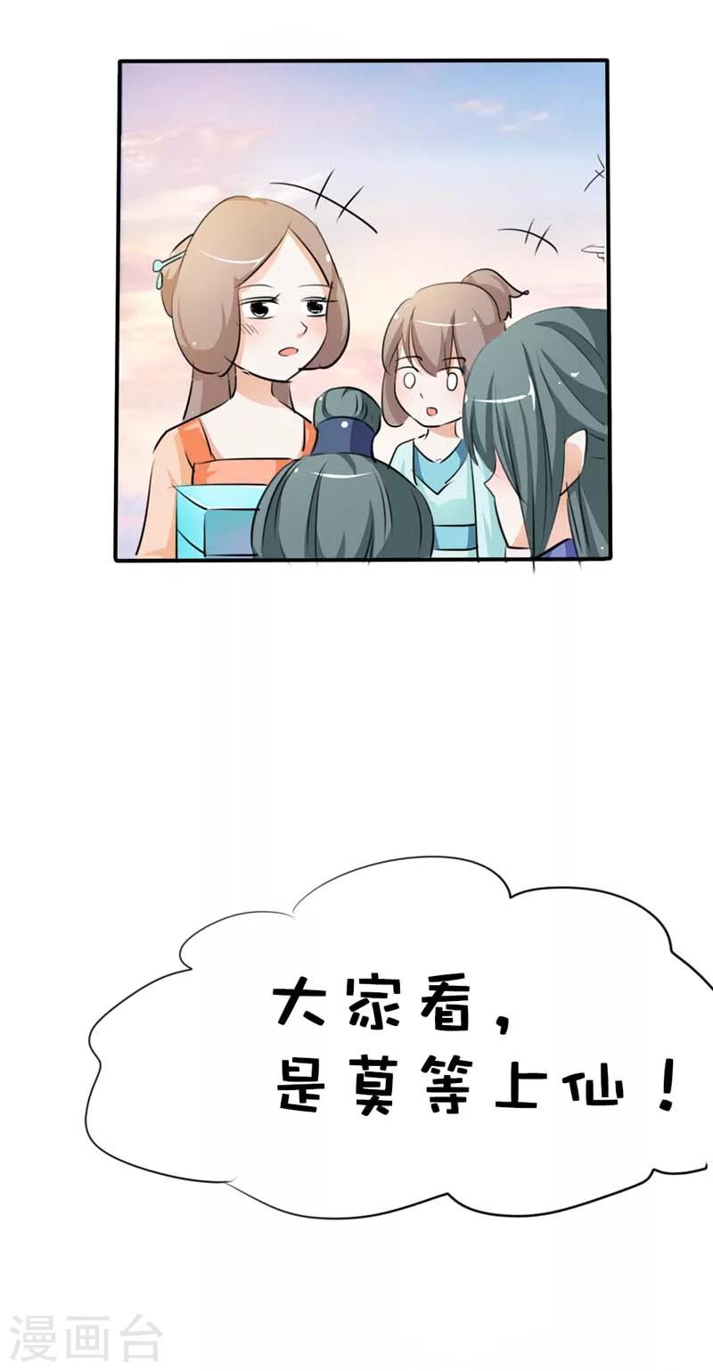 第60话 就知道欺负我9