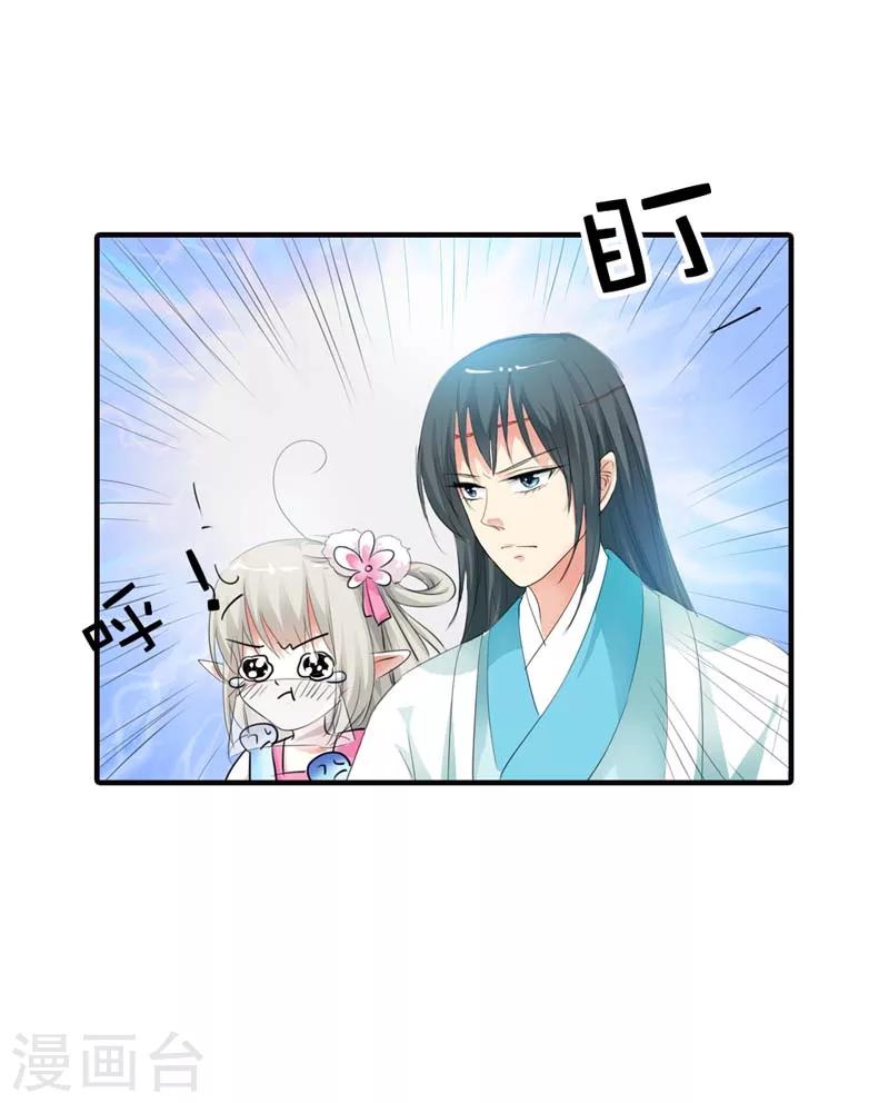 第61话 穿的再好看也是胖妞！1