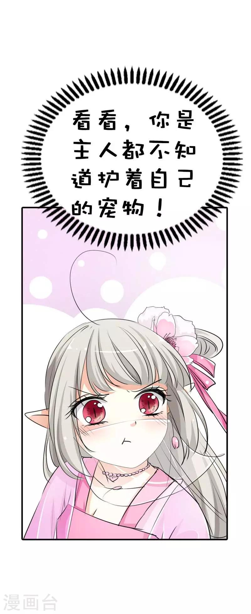 第61话 穿的再好看也是胖妞！10
