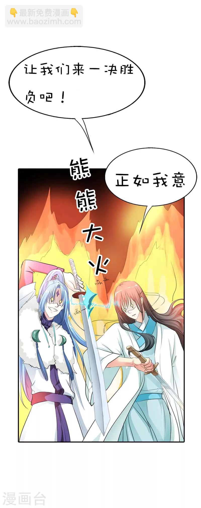 第61话 穿的再好看也是胖妞！15