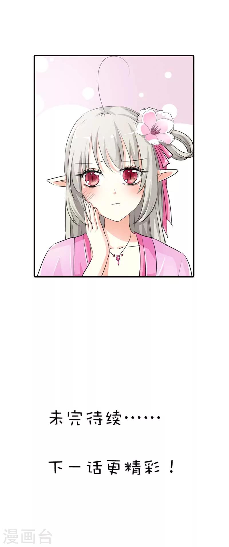 第61话 穿的再好看也是胖妞！16