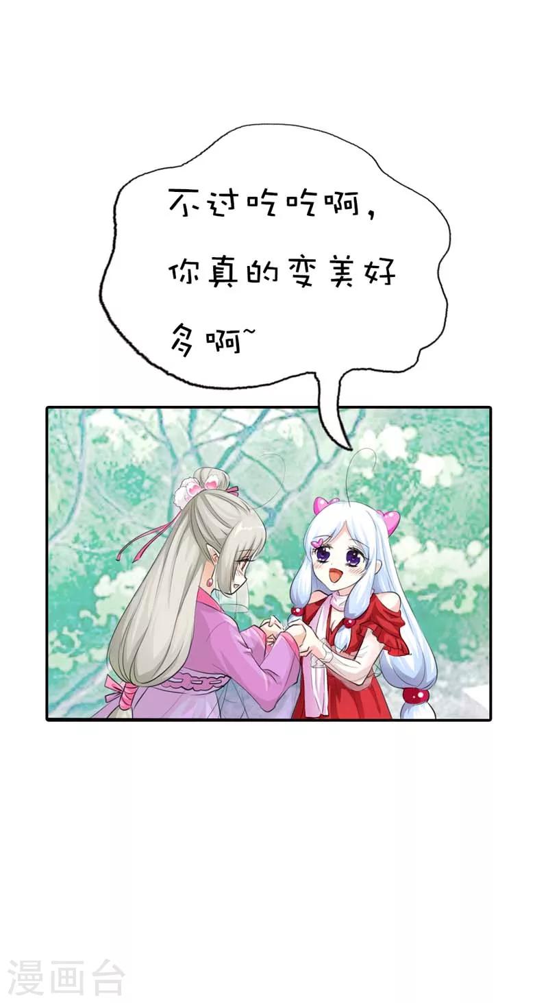 第61话 穿的再好看也是胖妞！5