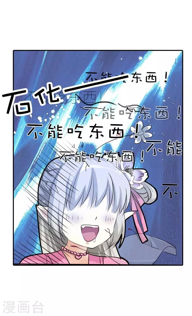 第62话 上仙和战神有点般配么13