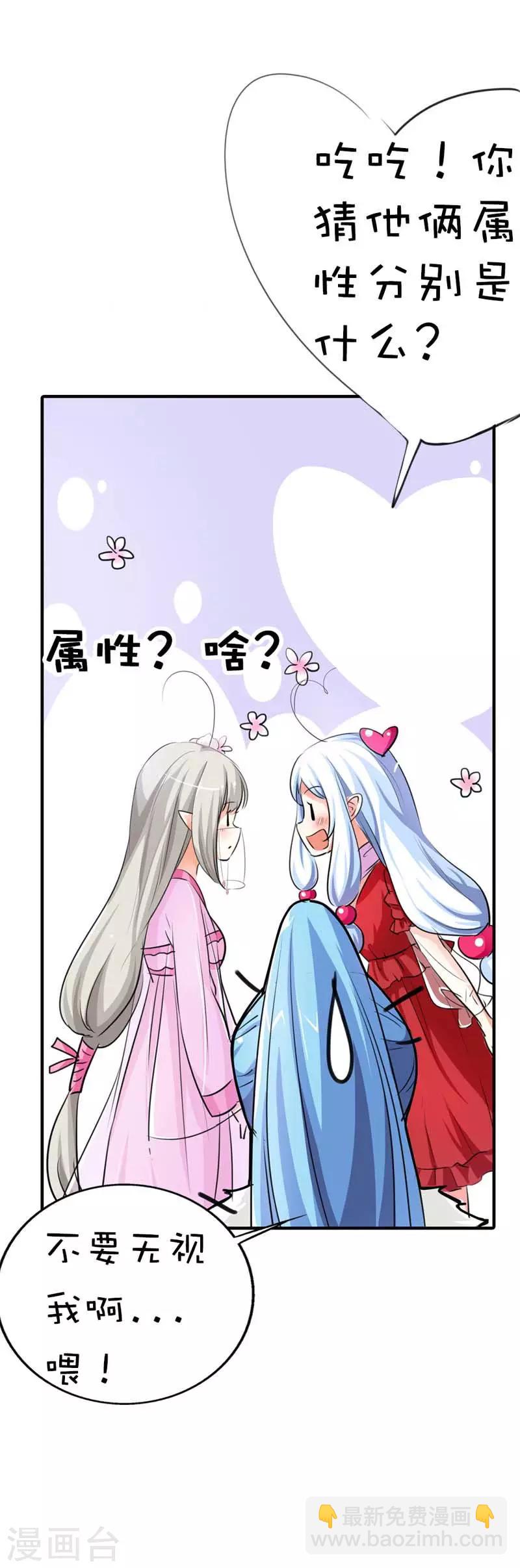 第62话 上仙和战神有点般配么4