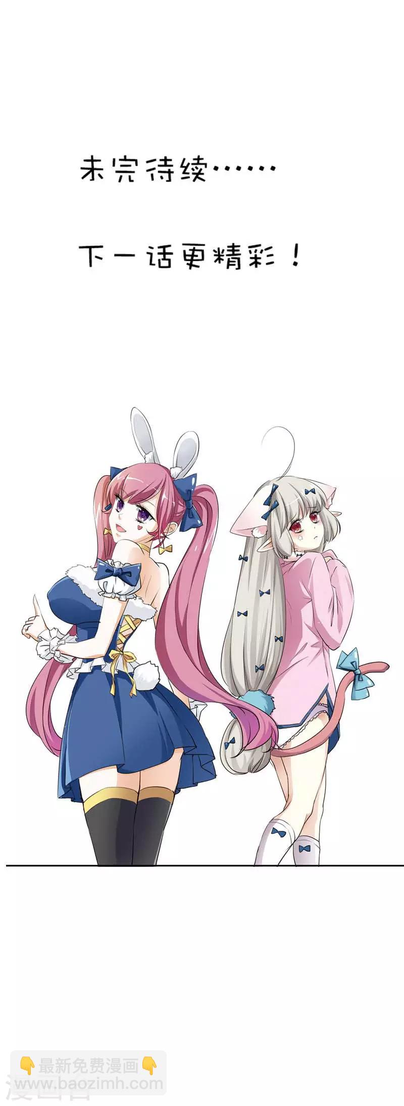 第65话 你真是我的小天使14