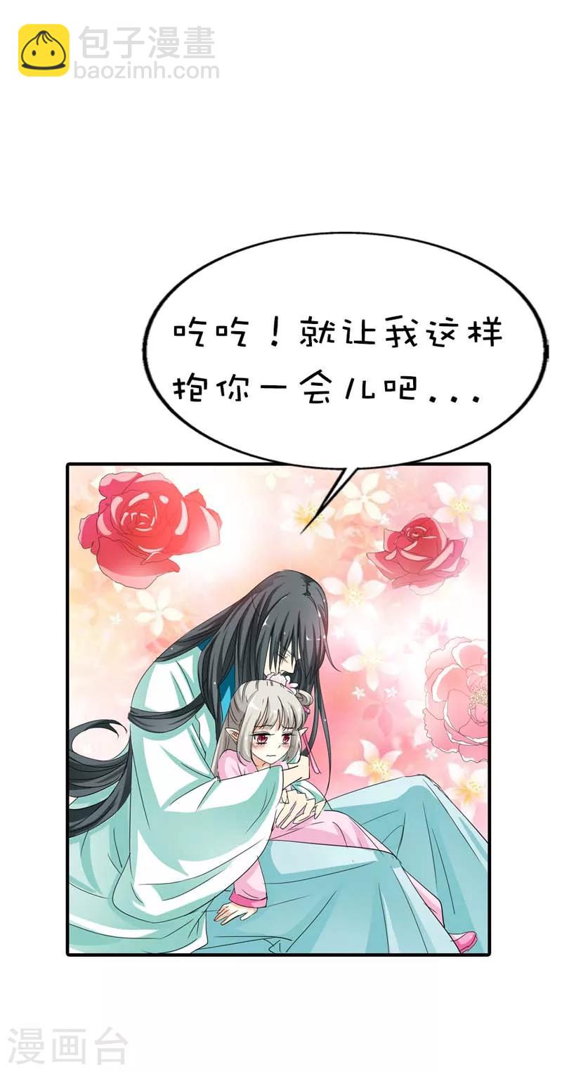 第65话 你真是我的小天使7