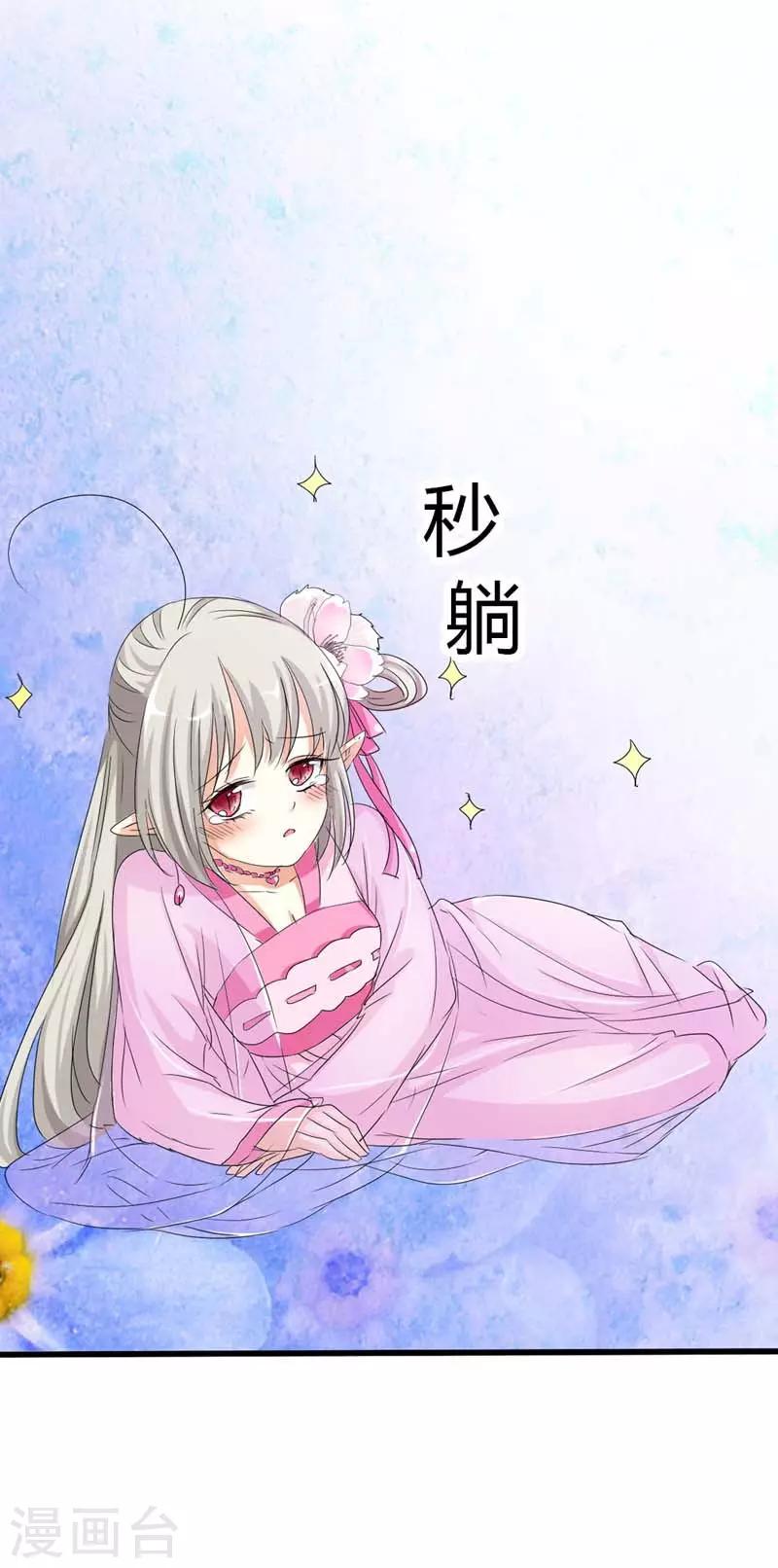 第66话 你又想变回原来的小胖妹16