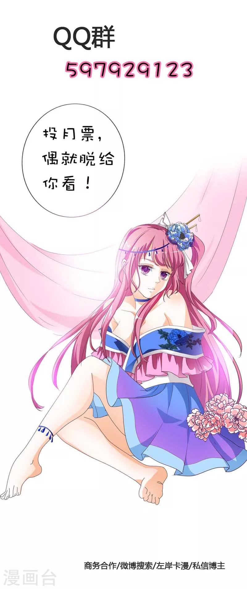 第66话 你又想变回原来的小胖妹17