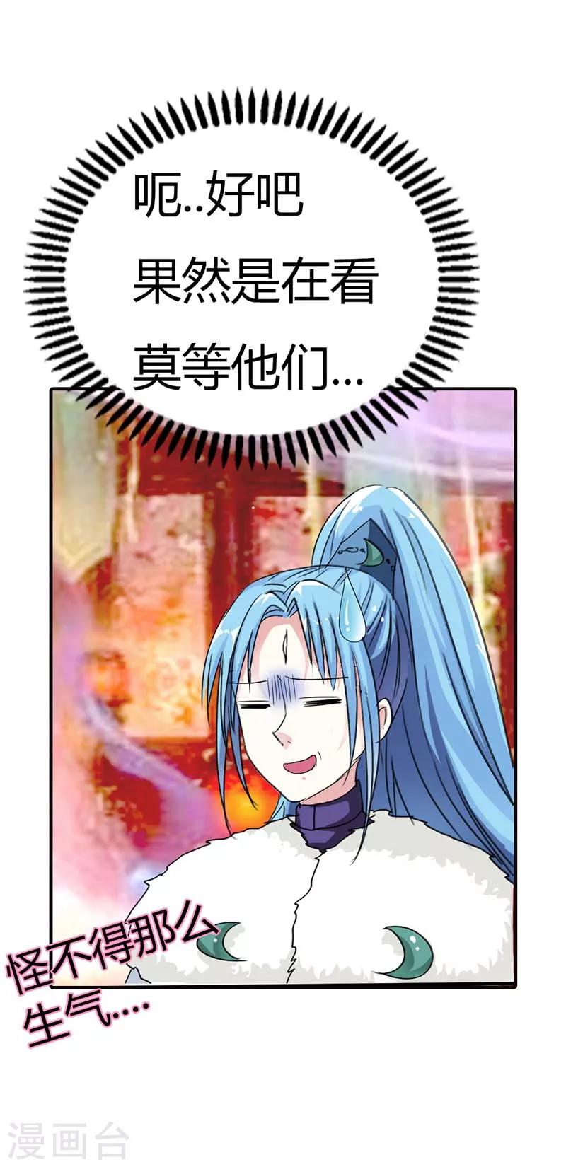 第66话 你又想变回原来的小胖妹4
