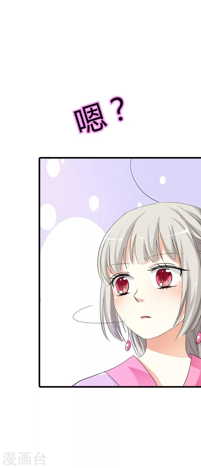 第66话 你又想变回原来的小胖妹8