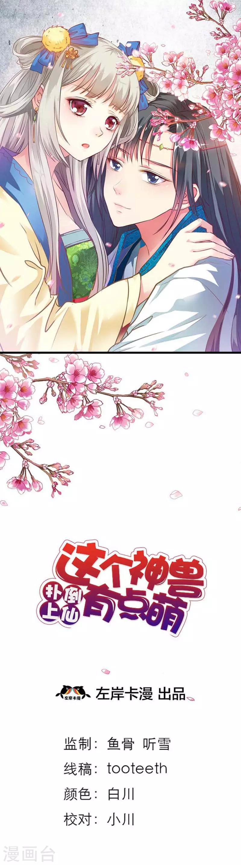 第67话 本宝宝还能吃下整个世界0