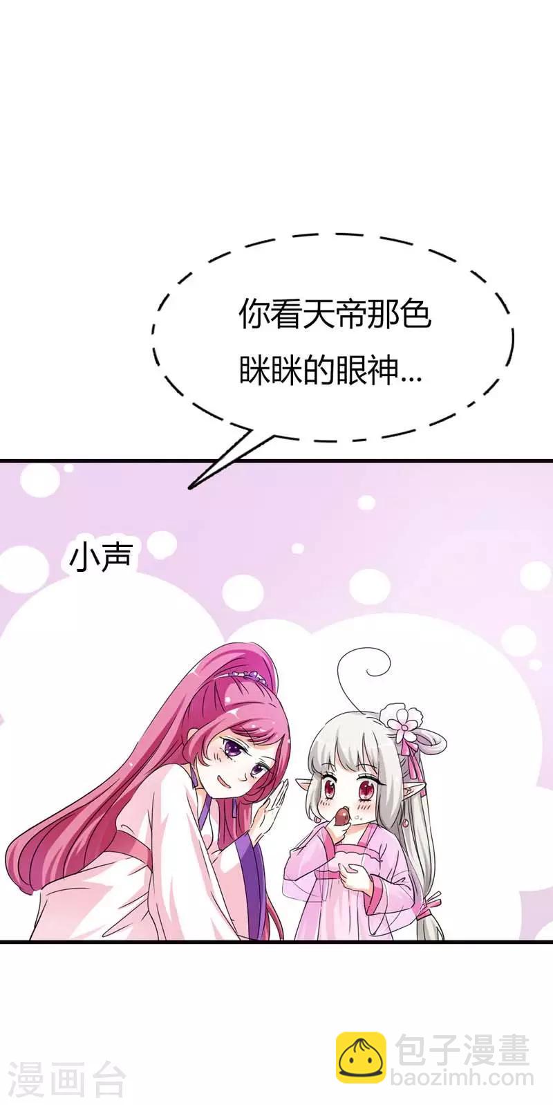 第67话 本宝宝还能吃下整个世界8