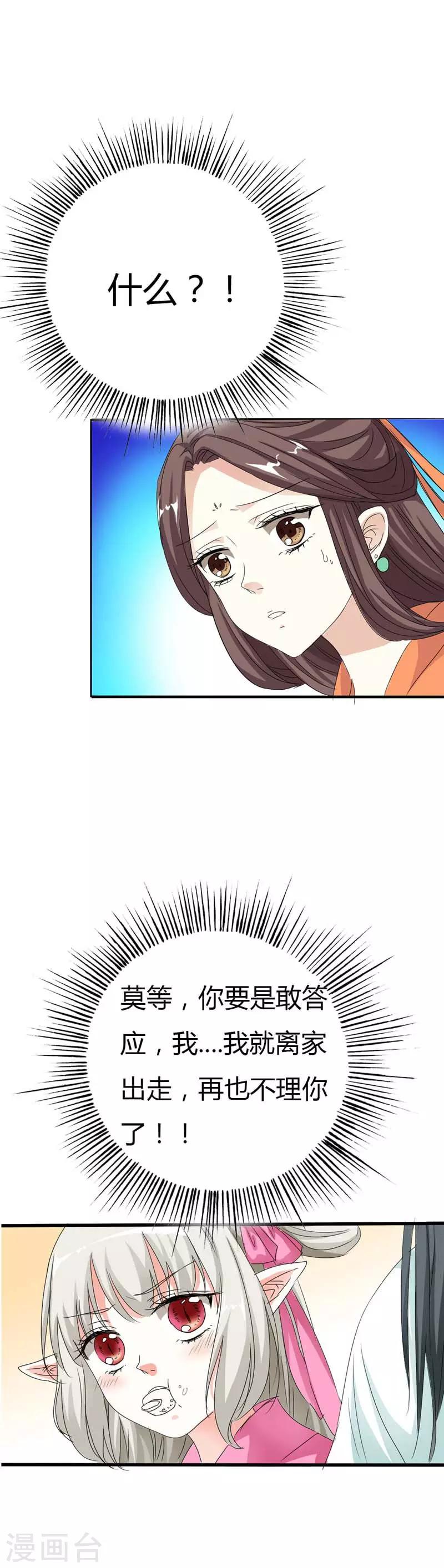 第68话 我的后宫永远只有你一人2