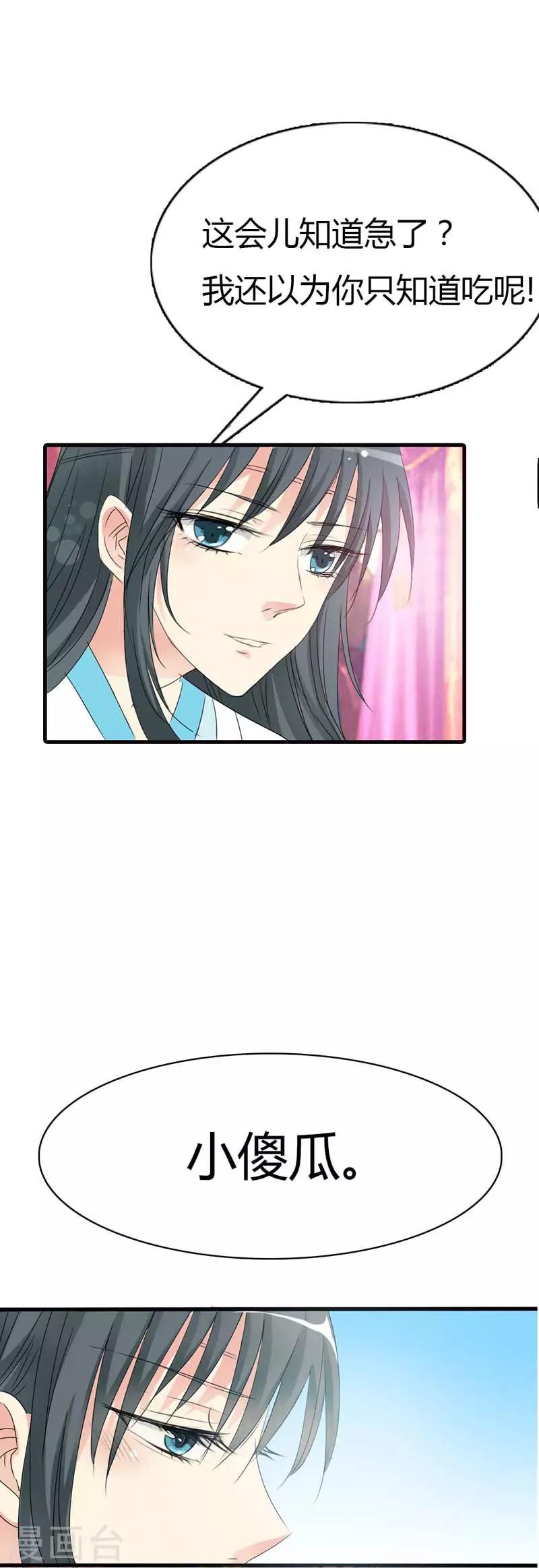 第68话 我的后宫永远只有你一人3