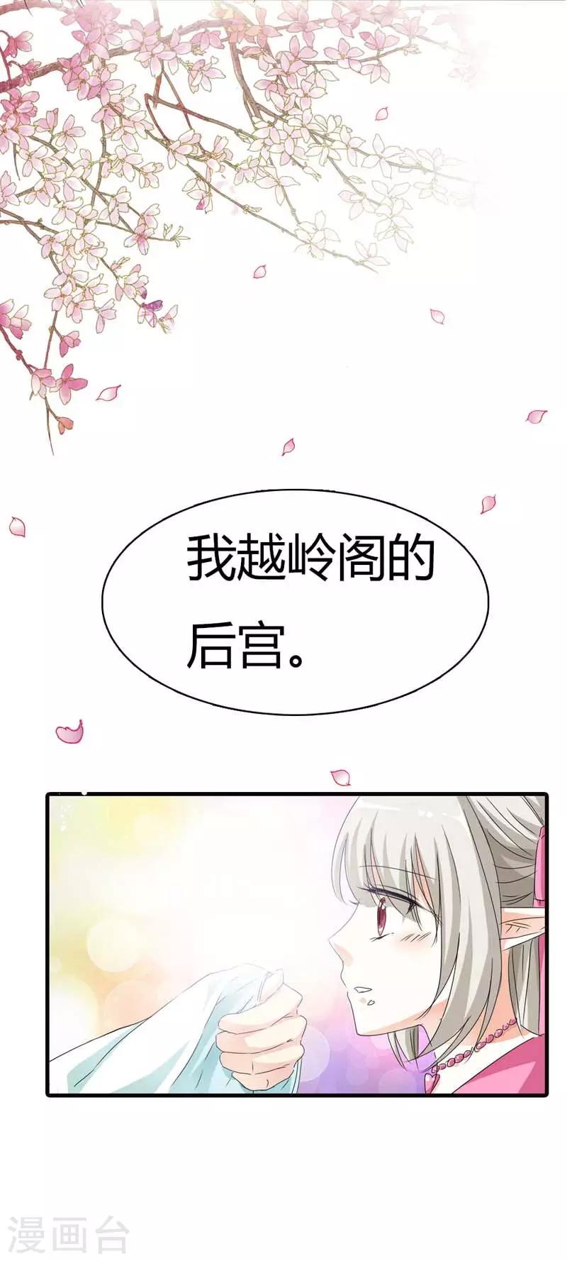 第68话 我的后宫永远只有你一人4