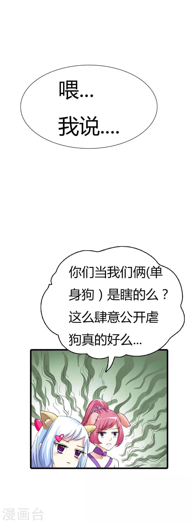 第68话 我的后宫永远只有你一人7