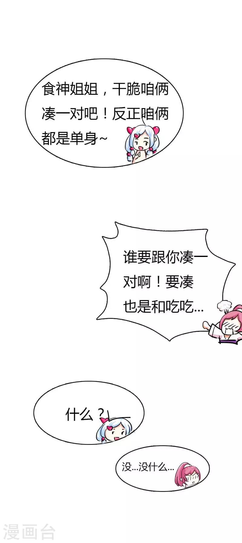 第68话 我的后宫永远只有你一人8