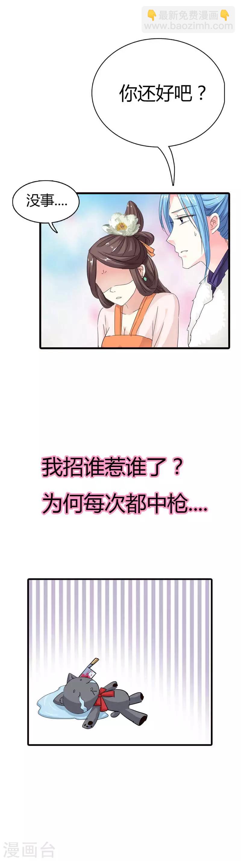 第68话 我的后宫永远只有你一人9