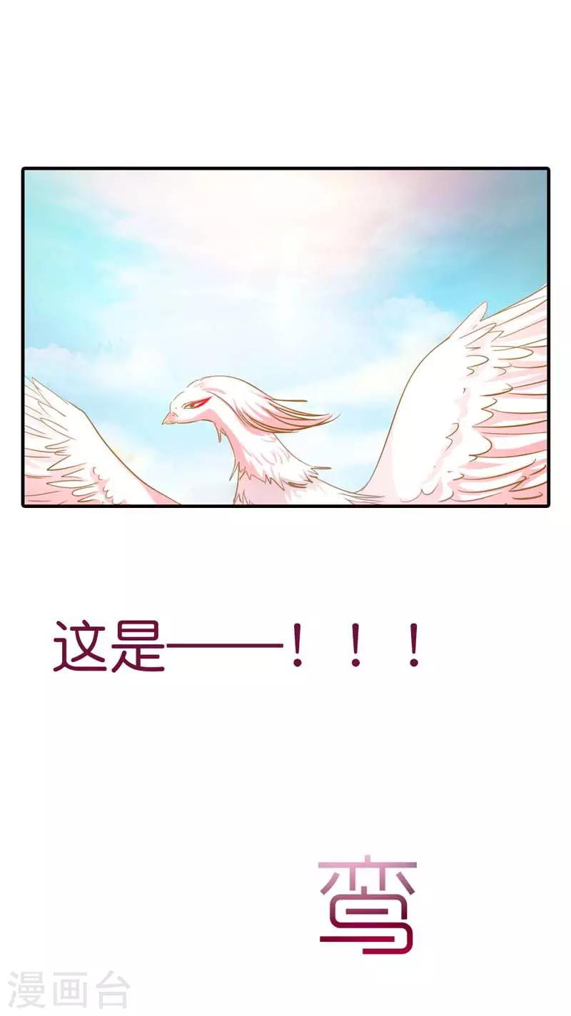 第69话 天帝好色啊10