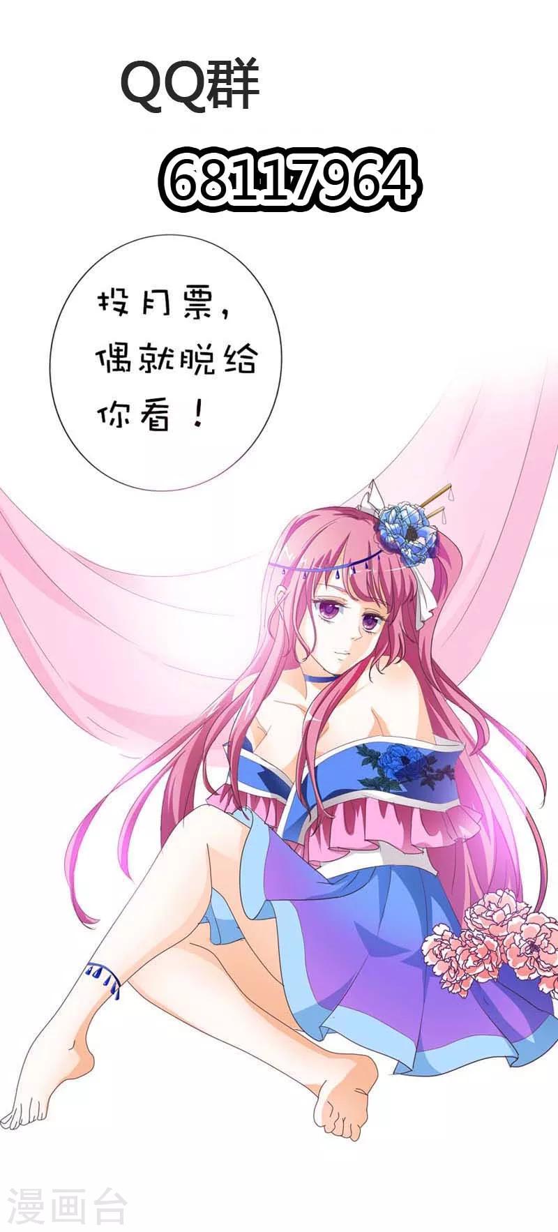 第69话 天帝好色啊12