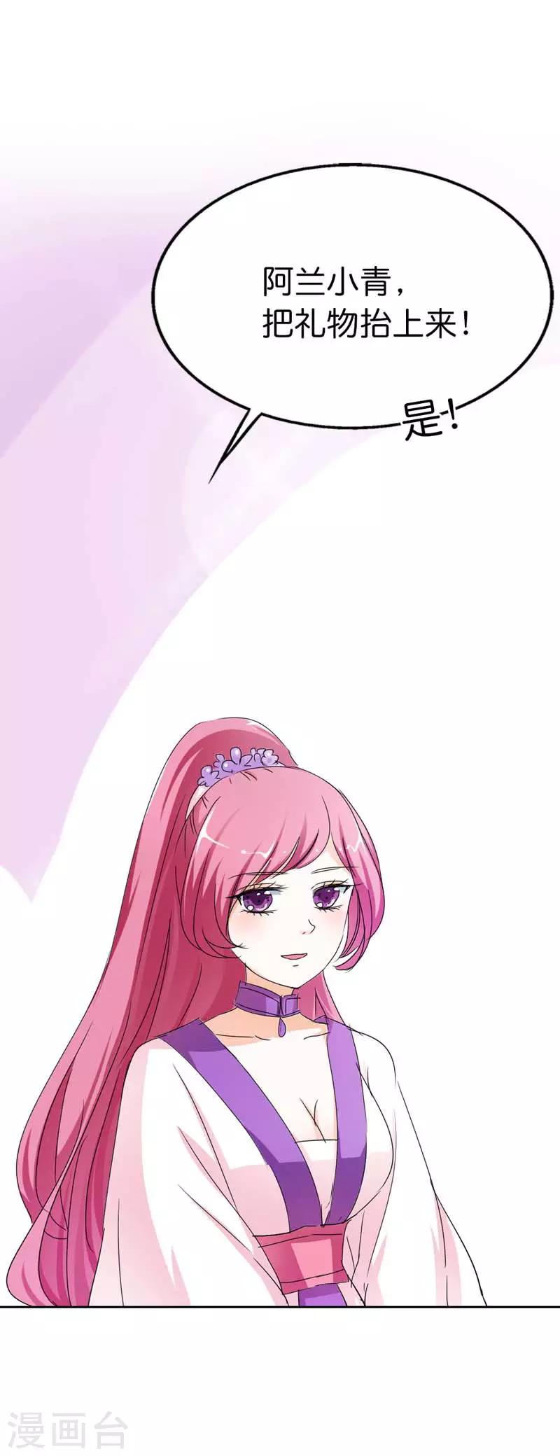 第69话 天帝好色啊4